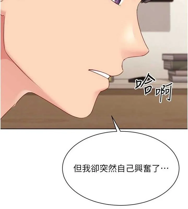 第50话-要不要我帮你「解决」? 113
